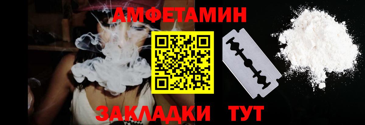 Amphetamine VHQ  Вход с VPN  Звенигород 