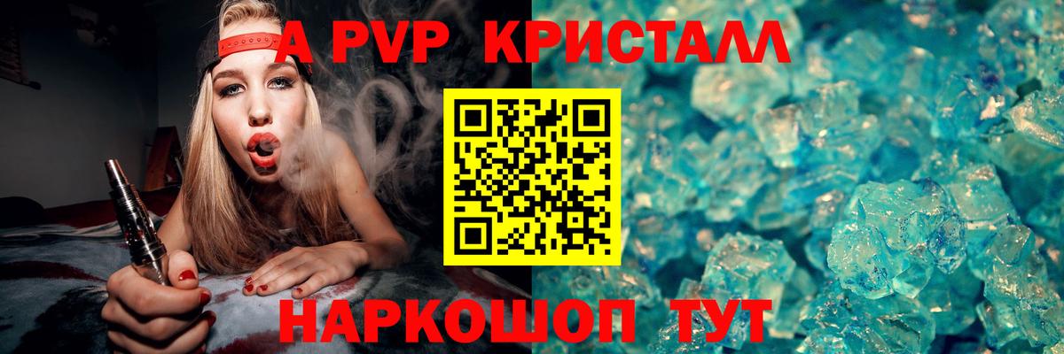 Звенигород  Alpha-PVP крисы CK  Alpha PVP крисы CK  A PVP VHQ  Вход с VPN 