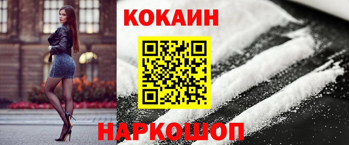 COCAIN FishScale Звенигород