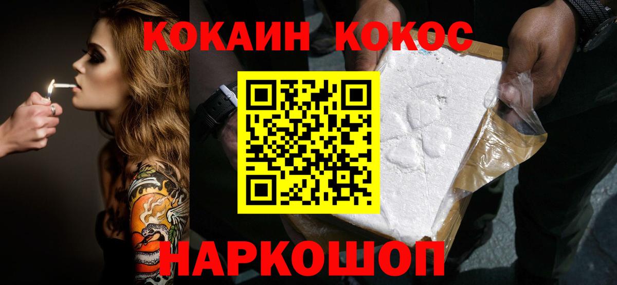 Звенигород  Кокаин Эквадор  Вход с VPN  Cocaine  COCAIN Боливия 