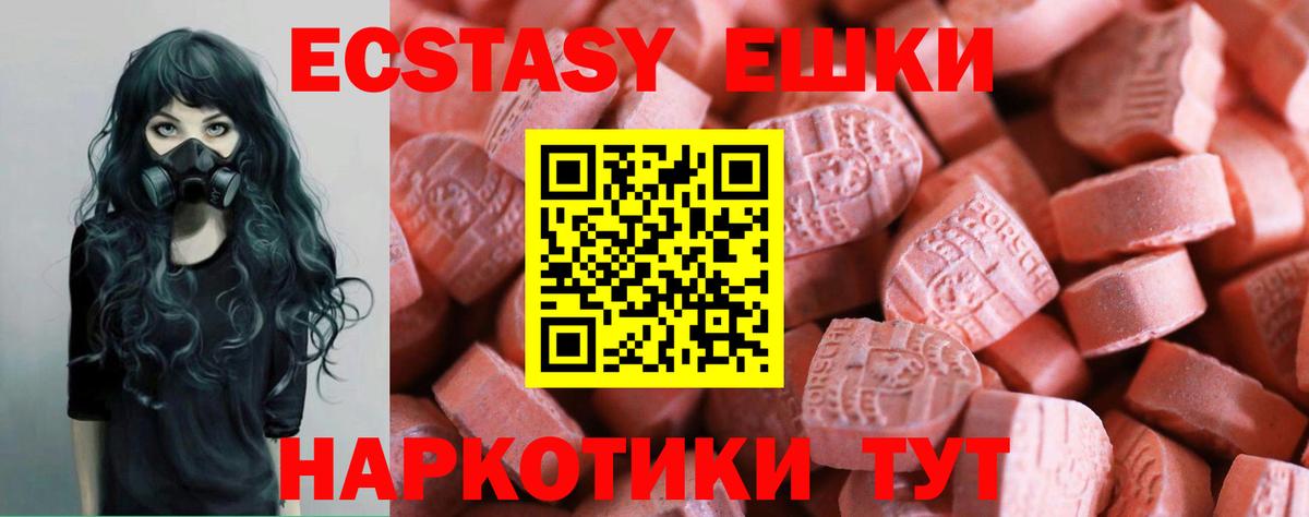 Ecstasy Punisher  Ecstasy  Вход с VPN  Звенигород  Ecstasy VHQ 