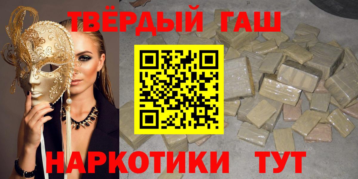 ГАШ убойный  наркошоп  Звенигород  ГАШ 40% ТГК  Вход с VPN 