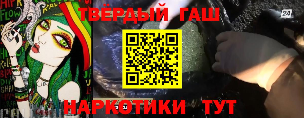 ГАШ Cannabis Звенигород