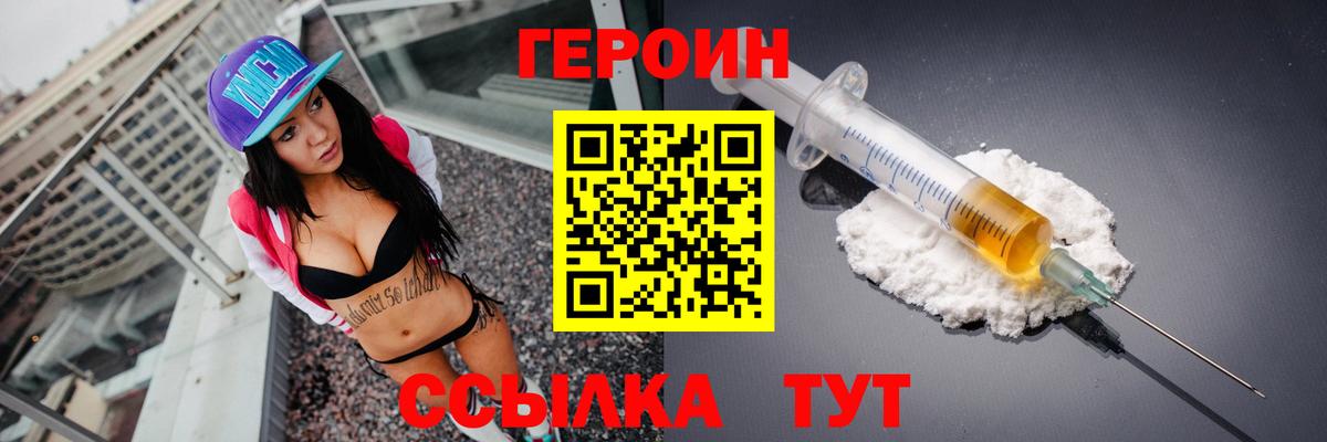 Героин  Вход с VPN  Звенигород  ГЕРОИН Афган 