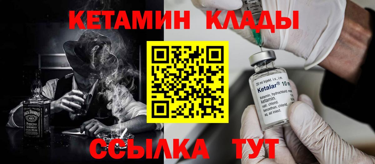 КЕТАМИН ketamine Звенигород