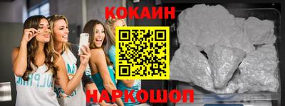 кокаин премиум Ликино-Дулёво