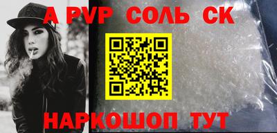 соль курить ск Лесосибирск