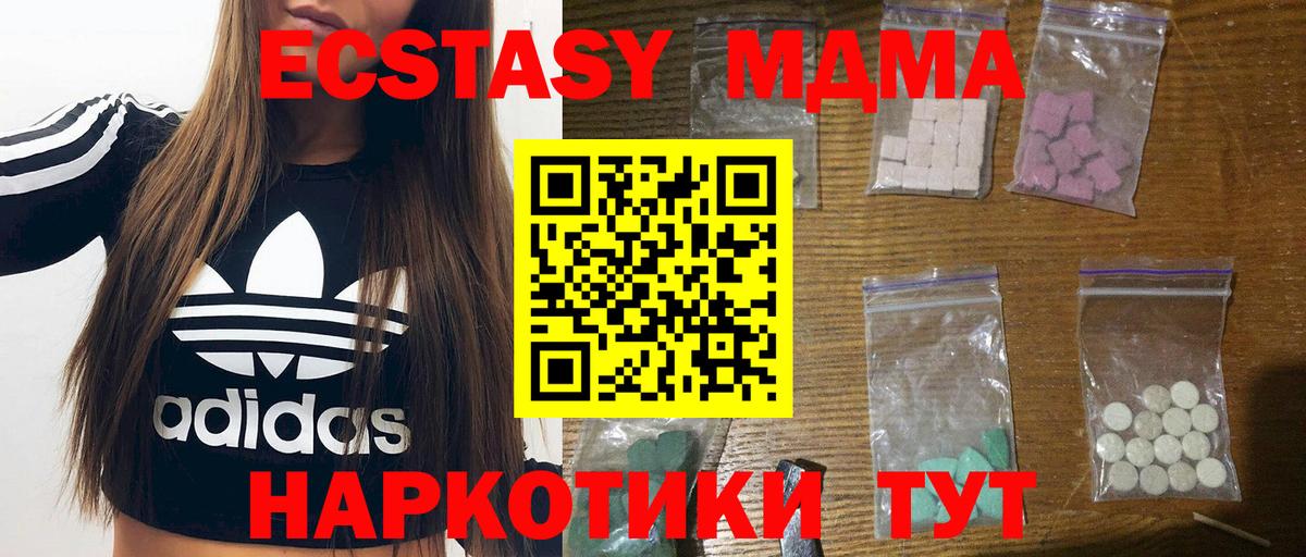 Звенигород  МДМА Molly  МДМА  МДМА кристаллы  Вход с VPN 
