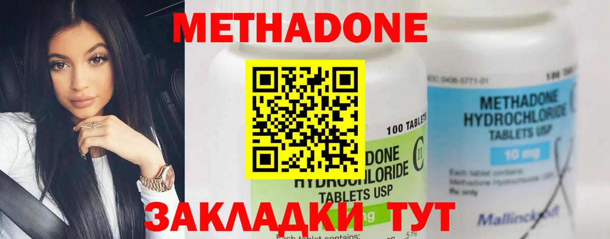 Метадон мёд  shop телеграм  Метадон мёд  Звенигород  Вход с VPN  OMG онион 