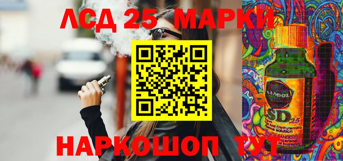 Наркотические марки 1,8мг Звенигород