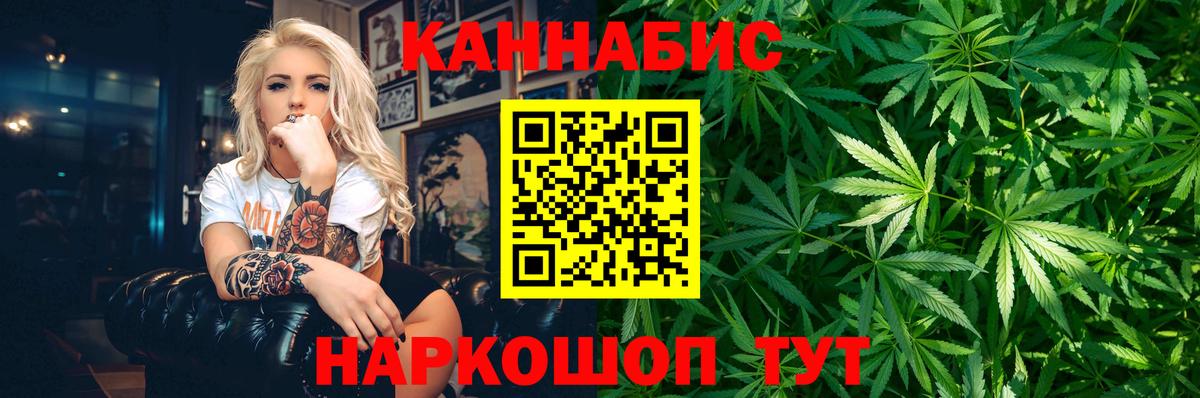 Шишки марихуана THC 21% Звенигород